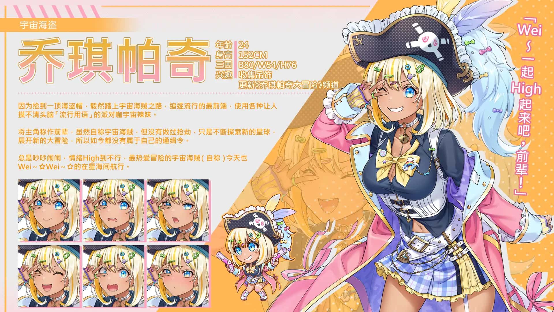 暴食的怪兽公主：惑星美食之旅